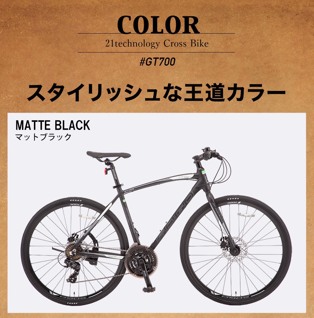 クロスバイク 700C×25C シマノ21段変速 SHIMANO ディスクブレーキ 自転車 おしゃれ 通勤 通学 誕生日 プレゼント 送料無料 GT700｜kingshop｜02