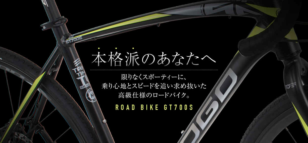 ロードバイク 700C×25C シマノ製14段変速 SHIMANO 高級アルミ仕様 