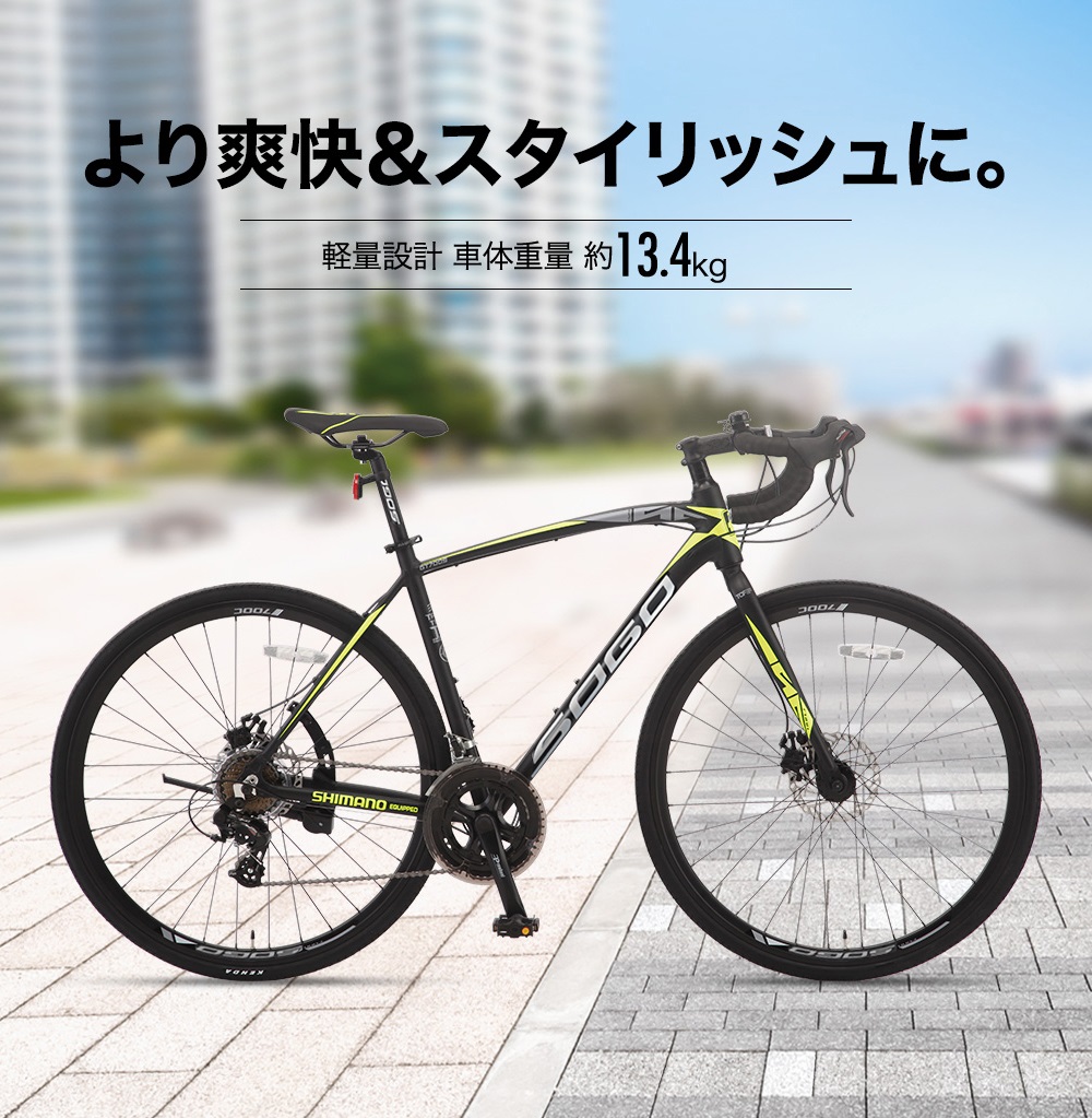 自転車 ロードバイク 2022 700C×25C シマノ14段変速 高級アルミ仕様 
