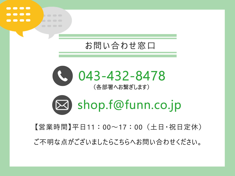 お問い合わせ電話