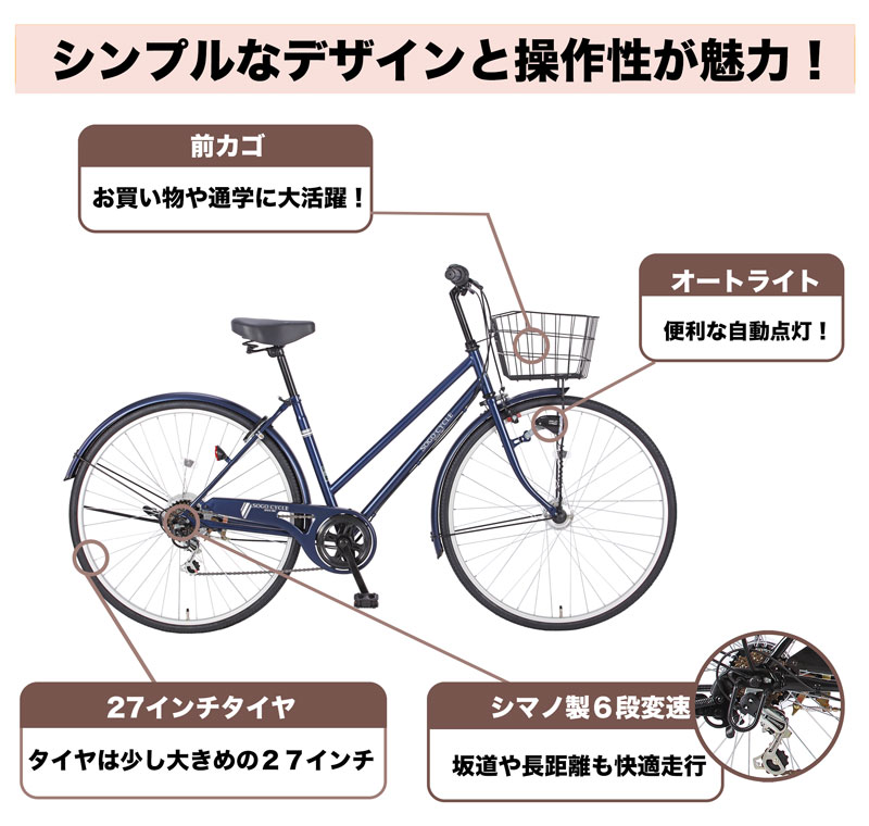 シマノ（SHIMANO） 自転車 完成車 完成品 1都3県限定 完成品でお届け 