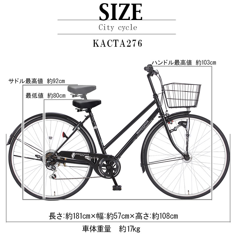 自転車 完成車 完成品 1都3県限定 完成品でお届け 組立不要 100％完成車 本体 27インチ シマノ製6段変速 シティサイクル 通勤 通学 送料無料 〔KACTA276〕 | シマノ | 11