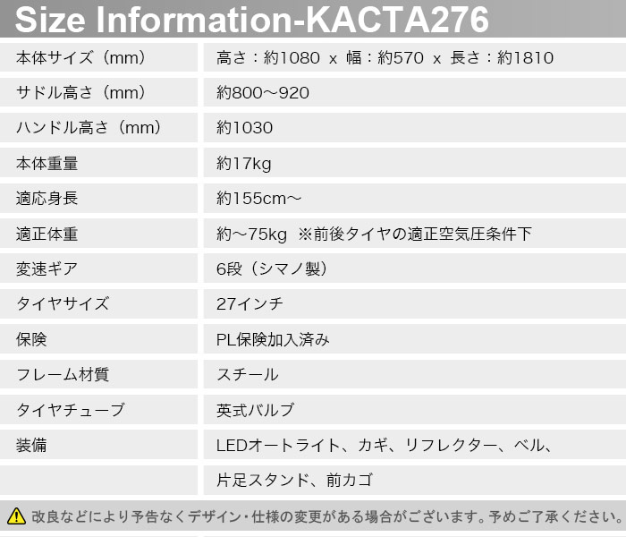 自転車 完成車 完成品 1都3県限定 完成品でお届け 組立不要 100％完成車 本体 27インチ シマノ製6段変速 シティサイクル 通勤 通学 送料無料 〔KACTA276〕 | シマノ | 13
