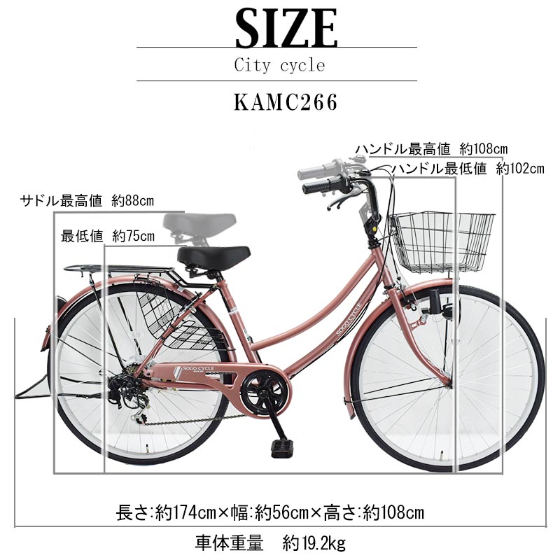 自転車 完成車 完成品 1都3県限定 完成品でお届け 組立不要 100％完成車 26インチ シマノ製6段変速 子供乗せ チャイルドシート装着可 送料無料 〔KAMC266〕 | シマノ | 13