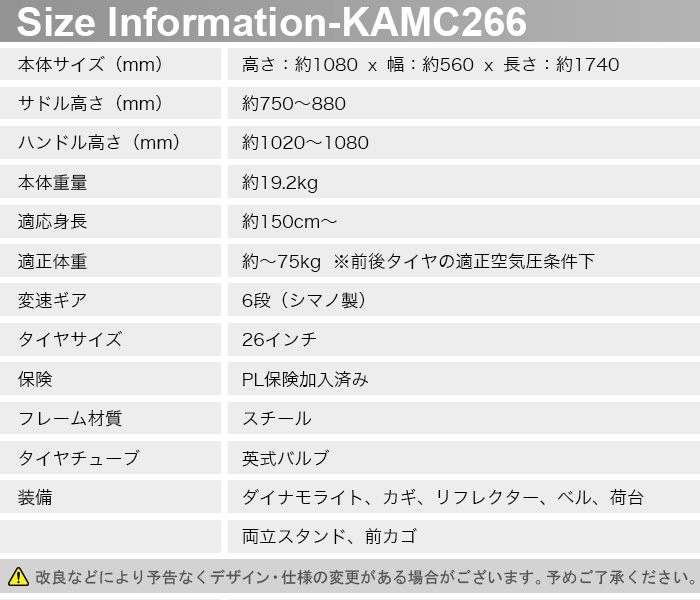 自転車 完成車 完成品 1都3県限定 完成品でお届け 組立不要 100％完成車 26インチ シマノ製6段変速 子供乗せ チャイルドシート装着可 送料無料 〔KAMC266〕 | シマノ | 15