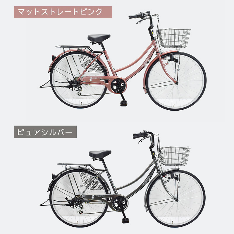 自転車 完成車 完成品 1都3県限定 完成品でお届け 組立不要 100％完成車 26インチ シマノ製6段変速 子供乗せ チャイルドシート装着可 送料無料 〔KAMC266〕 | シマノ | 09