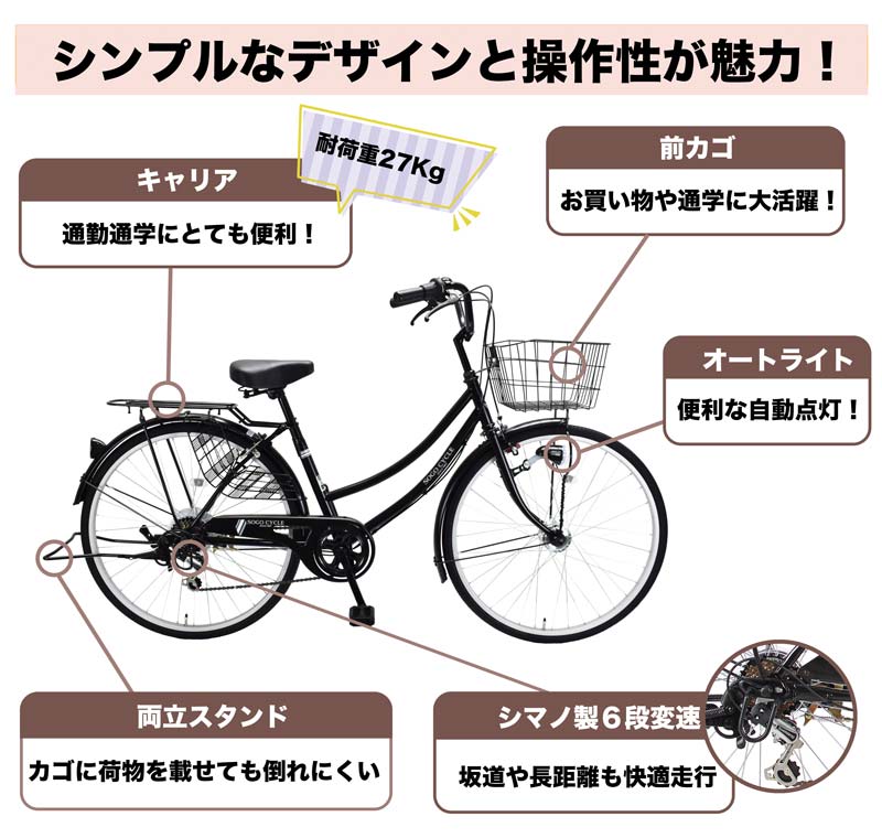 自転車 完成車 完成品 1都3県限定 完成品でお届け 組立不要 100％完成車 26インチ シマノ製6段変速 子供乗せ チャイルドシート装着可 送料無料 〔KAMCA266〕 | シマノ | 13
