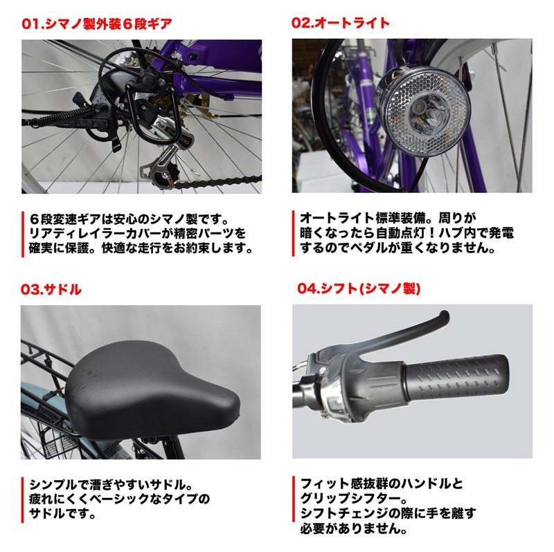 自転車 完成車 完成品 1都3県限定 完成品でお届け 組立不要 100％完成車 26インチ シマノ製6段変速 子供乗せ チャイルドシート装着可 送料無料 〔KAMCA266〕 | シマノ | 12
