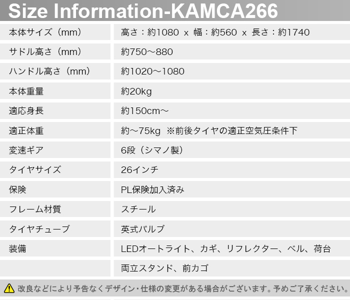 自転車 完成車 完成品 1都3県限定 完成品でお届け 組立不要 100％完成車 26インチ シマノ製6段変速 子供乗せ チャイルドシート装着可 送料無料 〔KAMCA266〕 | シマノ | 16