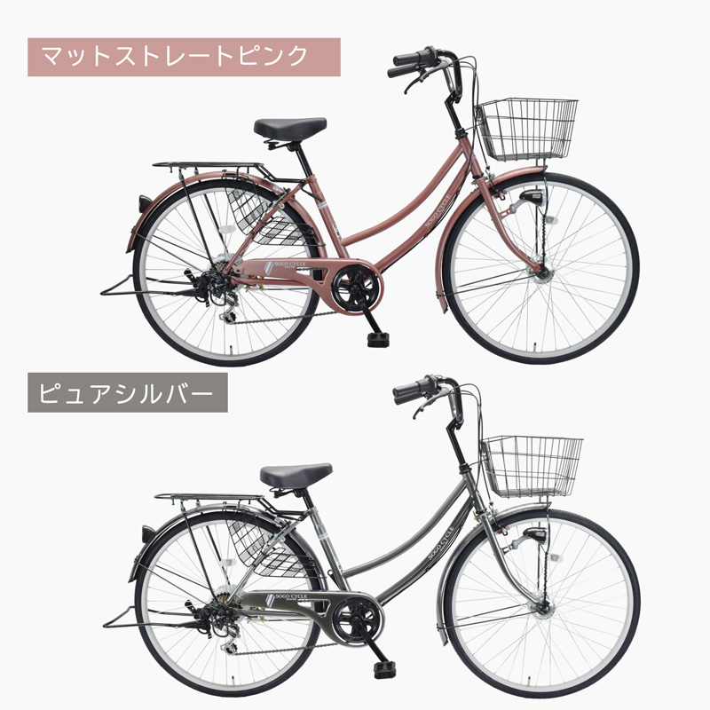 自転車 完成車 完成品 1都3県限定 完成品でお届け 組立不要 100％完成車 26インチ シマノ製6段変速 子供乗せ チャイルドシート装着可 送料無料 〔KAMCA266〕 | シマノ | 09