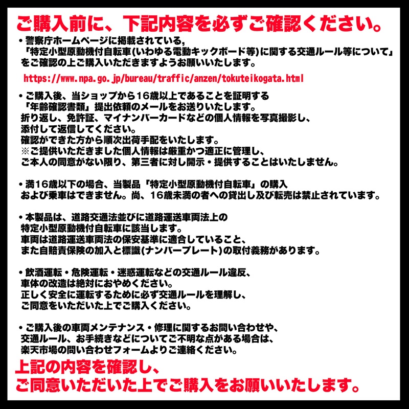 購入前確認