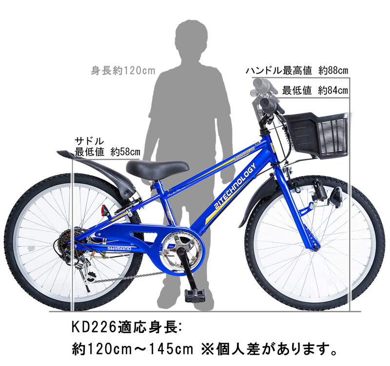 子供用自転車 22インチ シマノ製6段ギア 男の子 男子 小学生 マウンテンバイク キッズ 子ども 子供 誕生日 プレゼント お祝い 送料無料  KD226