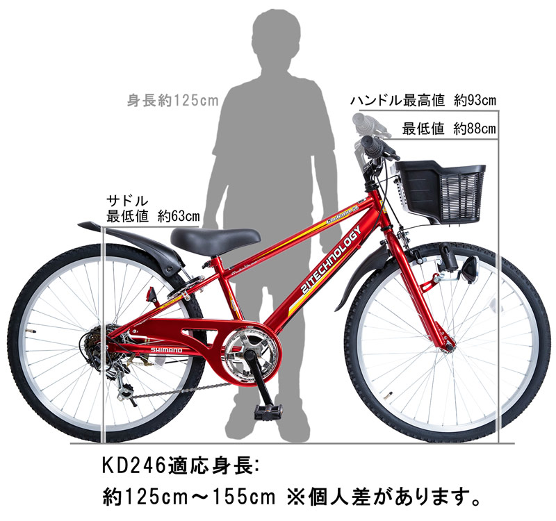 自転車 子供用 マウンテンバイク 24インチ シマノ製6段ギア 子ども 