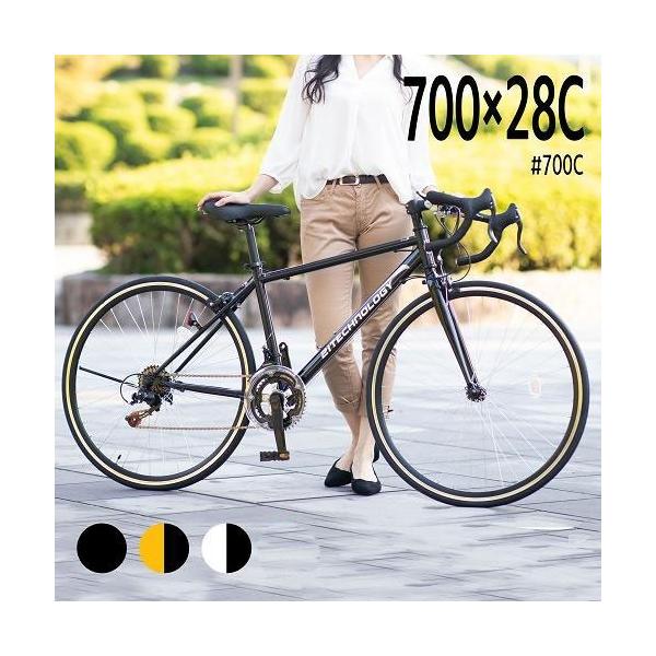 ロードバイク 自転車 シマノ14段変速 700×28C 補助ブレーキ付 27インチ