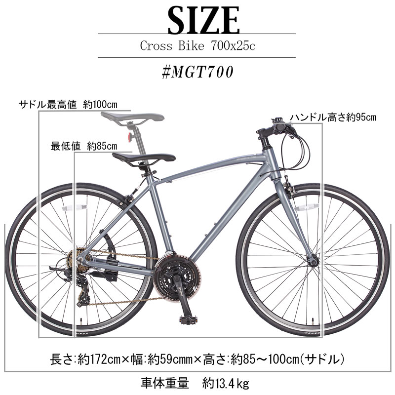 クロスバイク 自転車 700C×25C 高級アルミ仕様 27インチ 軽量 自転車