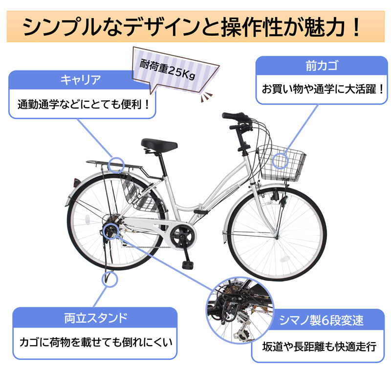 自転車 ママチャリ 26インチ シマノ製6段変速 SHIMANO 折りたたみ自転車 折り畳み シティサイクル 通勤 通学 誕生日 プレゼント 送料無料  MC266