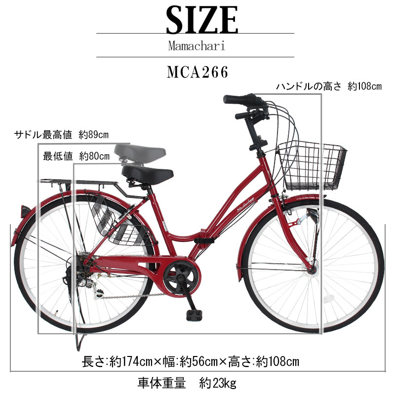 自転車 27インチ オートライト（シティサイクル）の商品一覧｜自転車 