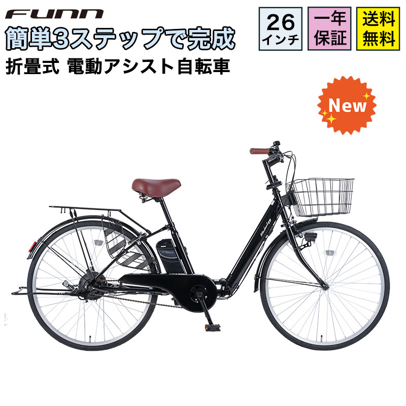 電動アシスト自転車バッテリー バッテリー 予備バッテリー 単体 単品