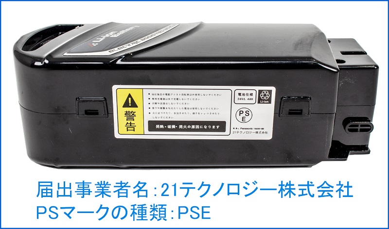 電動アシスト自転車バッテリー バッテリー 予備バッテリー 単体 単品 新品 〔AO260 AOCT260 AOMC260 AOGT35C  AOSL203適用〕〔pt1002-ao〕