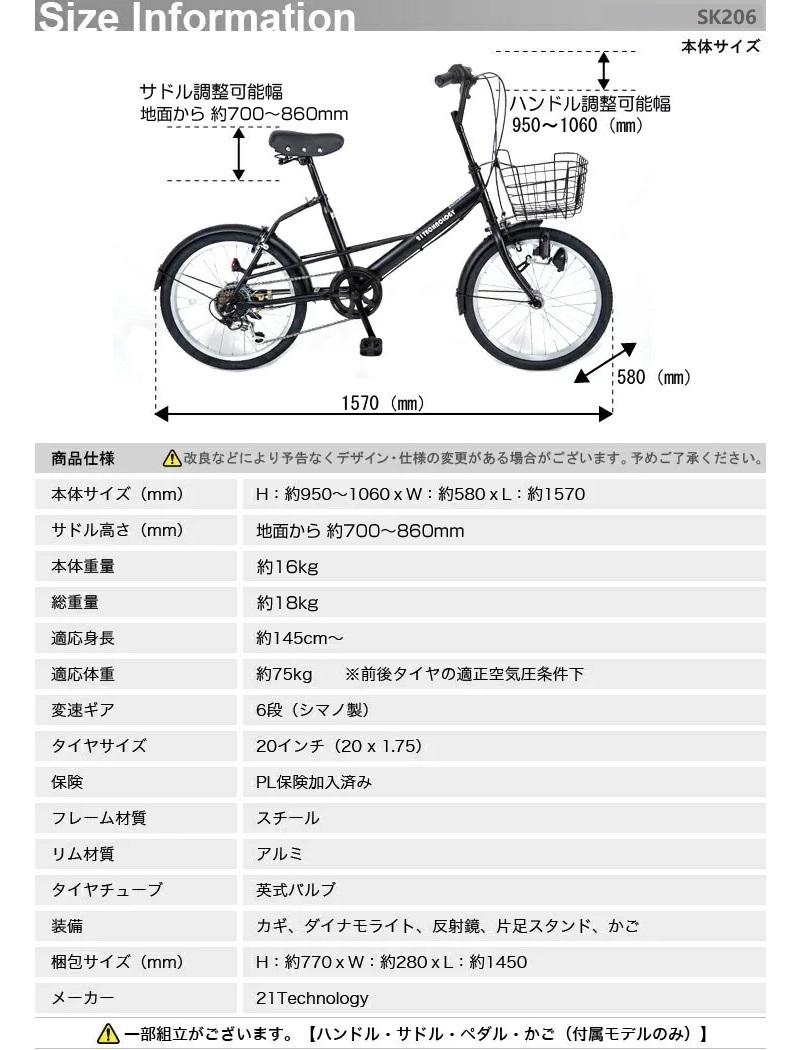 自転車 20インチ シマノ製6段変速 カゴ付き 軽量 ミニベロ 小径