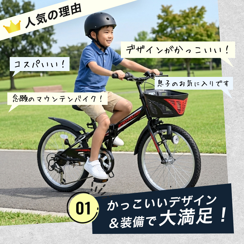 21Technology 子供用自転車 20インチ シマノ製6段ギア 男の子 男子