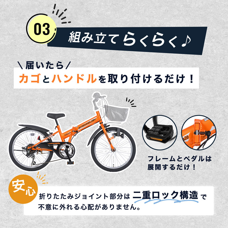 21Technology 子供用自転車 20インチ シマノ製6段ギア 男の子 男子