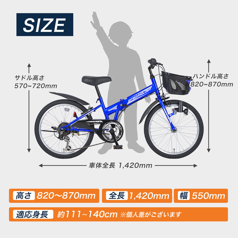 21Technology 子供用自転車 20インチ シマノ製6段ギア 男の子 男子
