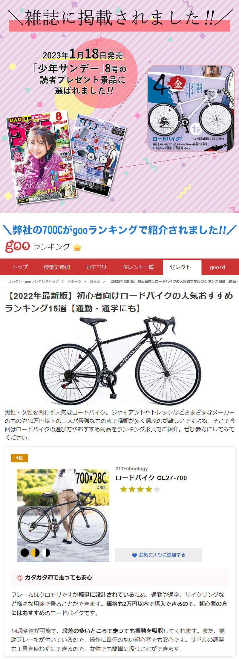 迅速な対応で商品をお届け致します ロードバイク 700×28c 27インチ