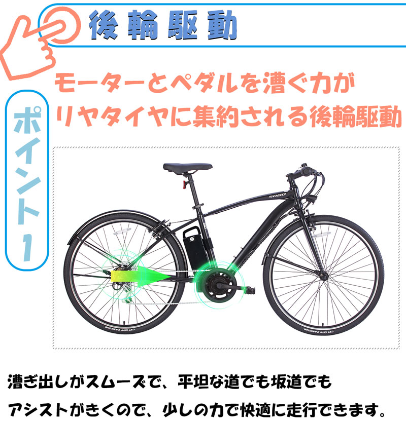 クロスバイク 21TECHNOLOGY 21Technology 3年間の無料補償付 電動自転車 クロスバイク 700c 電動