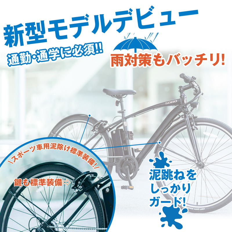 21Technology 3年間の無料補償付 電動自転車 クロスバイク 700c 電動 21Technology 3年間の無料補償付 電動自転車 クロスバイク 700c 電動