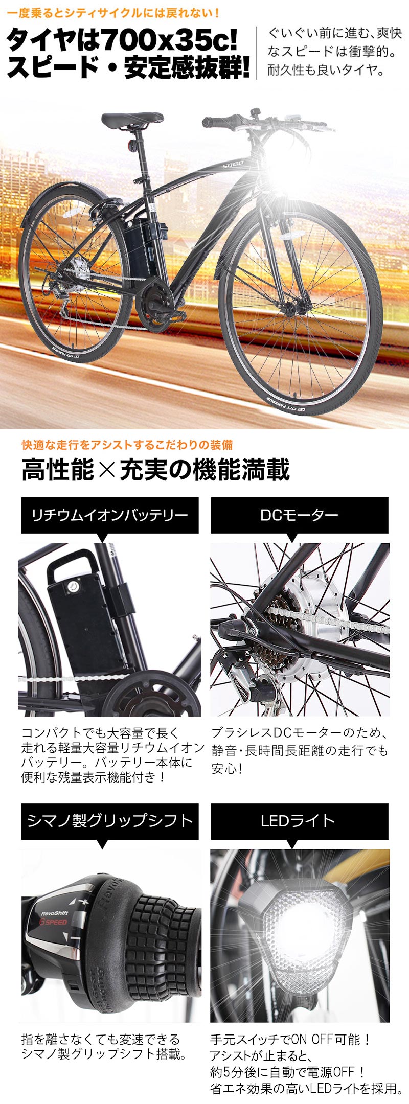 21Technology 3年間の無料補償付 電動自転車 クロスバイク 700c 電動