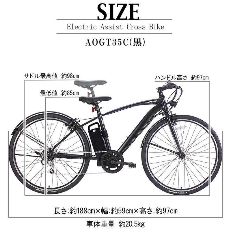 21Technology 3年間の無料補償付 電動自転車 クロスバイク 700c 電動