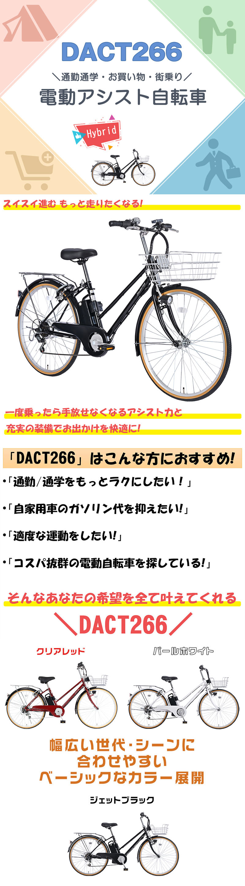 21Technology 3年間の無料補償付 電動自転車 電動アシスト自転車 26