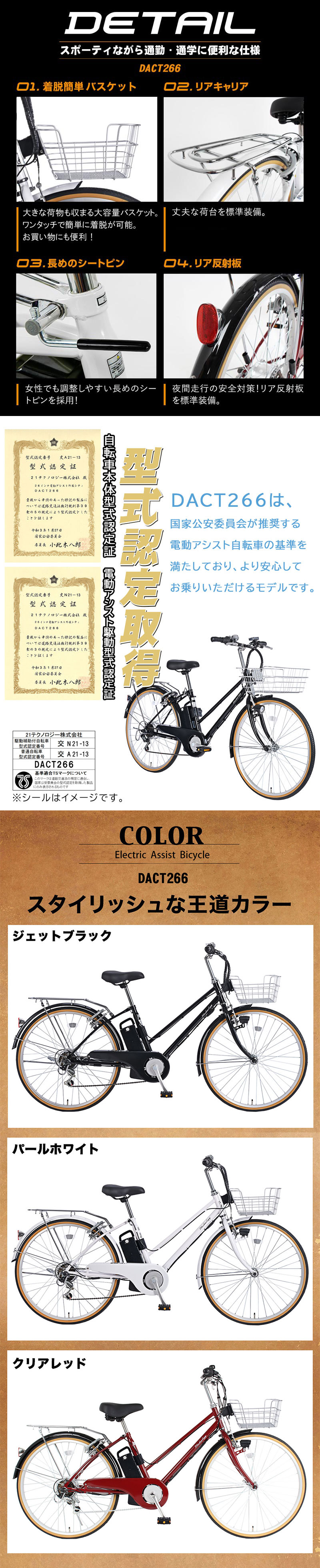 detail+型式認定+3色