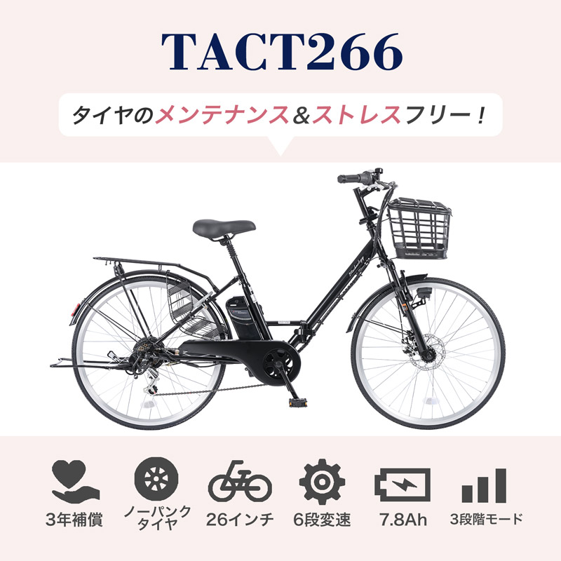 21Technology 3年間の無料補償付 電動自転車 ノーパンクタイヤ 26