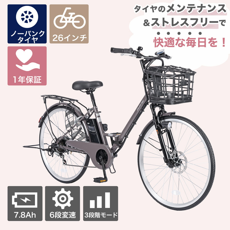 電動自転車用 26×4.0 ホイール（モーター付 21Technology 緊急値下げ中 電動自転車 ノーパンクタイヤ 26インチ