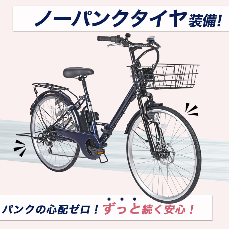 21Technology 3年間無料補償付 電動自転車 ノーパンクタイヤ 26インチ
