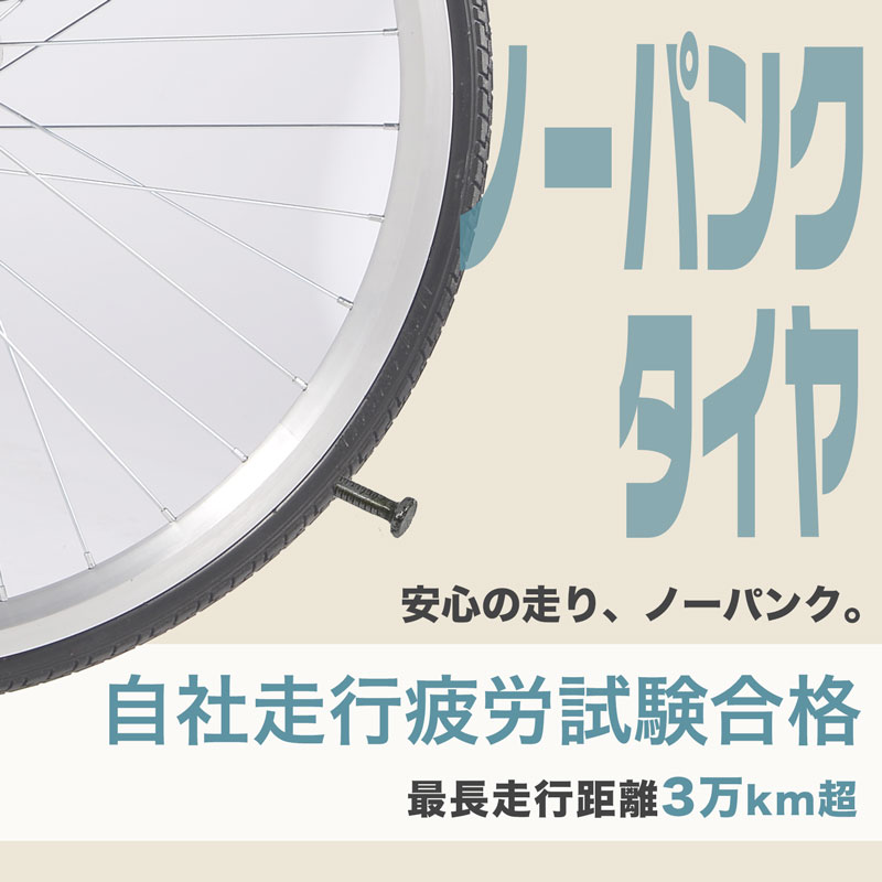 21Technology 緊急値下げ中 電動自転車 ノーパンクタイヤ 26インチ