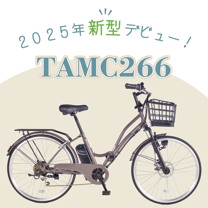 Panasonic　電動 アシスト 自転車 シルバー ノーパンクタイヤ (新品) ノ－パンクタイヤ仕様パナソニック三輪電動自転車 オフタイム