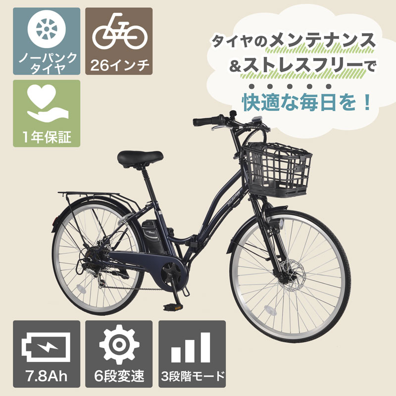 ノーパンクタイヤ自転車（電動アシスト自転車）の商品一覧｜自転車車体｜自転車 | 車、バイク、自転車 通販 - Yahoo!ショッピング