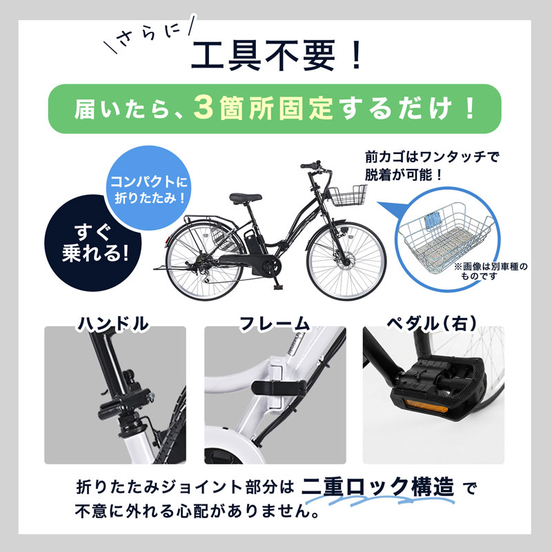 21Technology 3年間の無料補償付 電動自転車 ノーパンクタイヤ 26