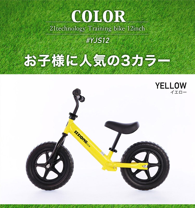 幼児用自転車 子供 キッズ ペダルレッスン トレーニングバイク |ギフトバック付 可愛い 玩具 2〜6歳児向け ハロウィン 誕生日お祝い  クリスマスプレゼント YJS12 :yjs12:サイクルFUNN - 通販 - Yahoo!ショッピング