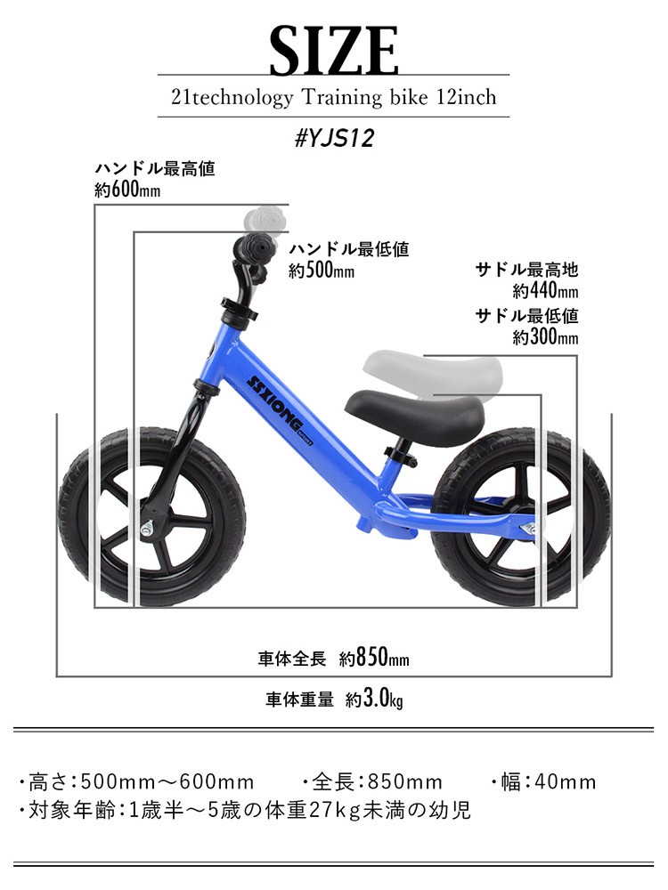 幼児用自転車 子供用 キッズバイク ペダルレッスン トレーニングバイク