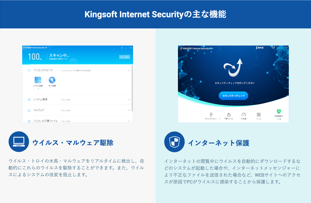 ずっと気になってた セキュリティソフト 3ヵ月1台版 KINGSOFT Internet Security20 ダウンロード版 Windows 2022 年最新版 ウイルス対策ソフト キングソフト公式 qdtek.vn