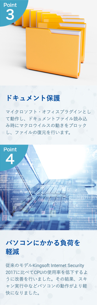 セキュリティソフト最新版 3年1台版 KINGSOFT Internet Security20