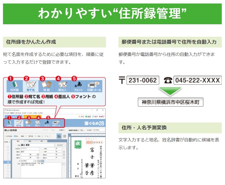 ハガキ作成ソフト 新色追加して再販 筆ぐるめ28 大盛 21年 最新版 ダウンロード Windows版 筆王 筆まめ 住所録移行可能 宛名職人 ランキング はがき印刷ソフト