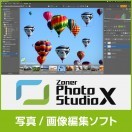 画像編集ソフト/写真レタッチ