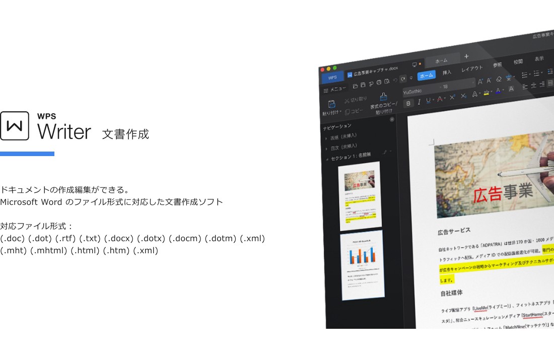 WPS Office for Mac Writer