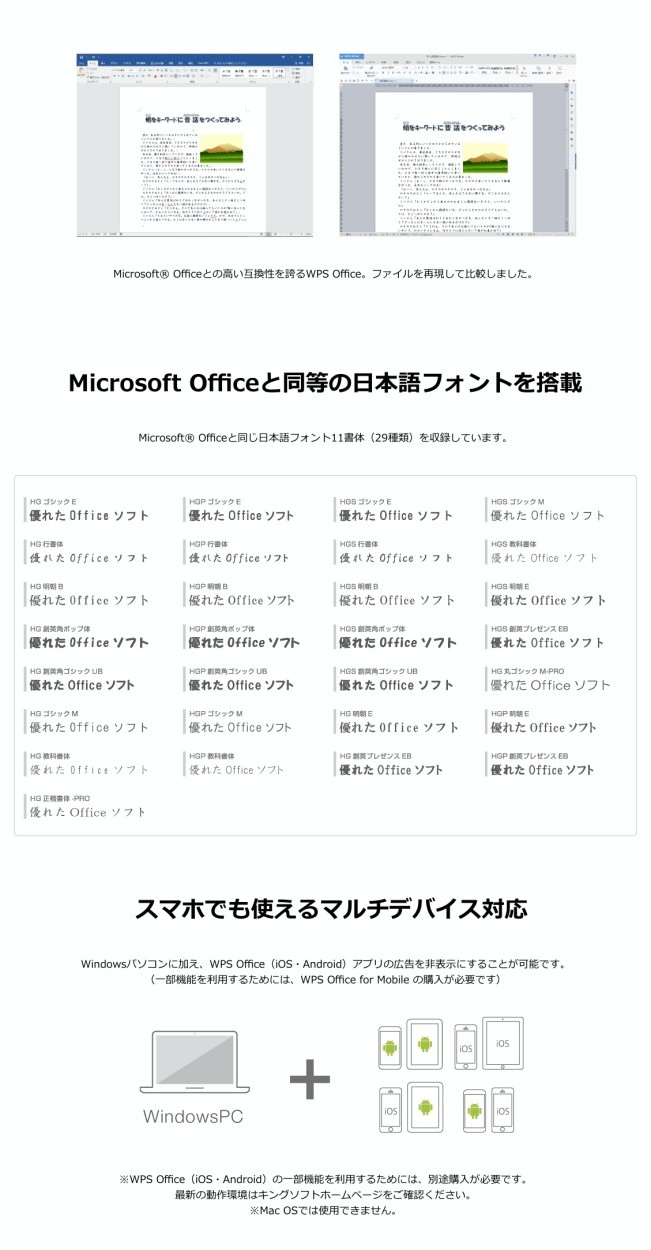 キングソフト Wps Office 2 For Windows Standard Edition ダウンロード版 旧 Kingsoft Office 最新版 キングソフト公式paypayモール店 通販 Paypayモール