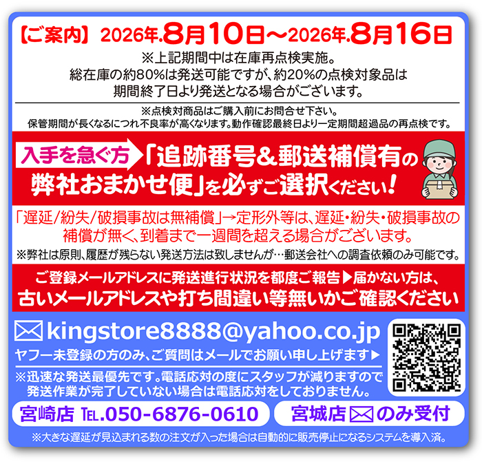 営業案内